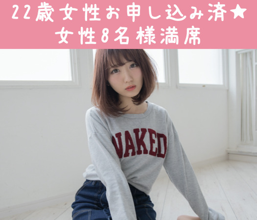 ＜Max10:10＞U33歳の完全同世代♪恋人がいそうと見られる男性